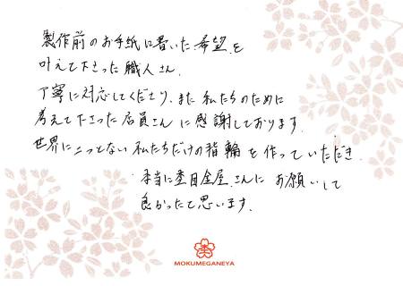 13022302木目金の結婚指輪C_002.jpg