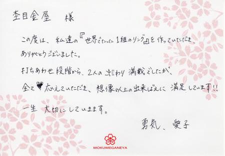 13022302木目金の結婚指輪＿Ｏ003.jpg