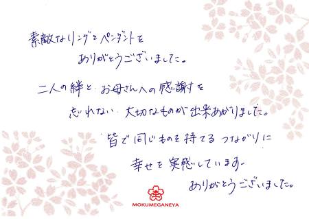 13022303木目金の結婚指輪＿C002.jpg