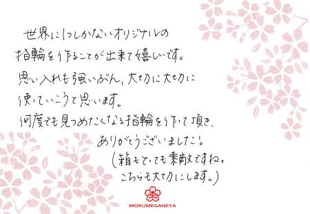 13022303木目金の結婚指輪＿k003.jpg