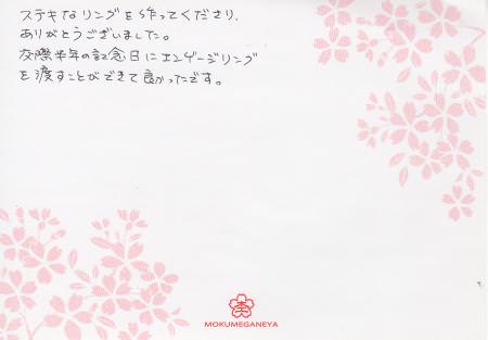 13022401木目金の婚約・結婚指輪＿G003.jpg