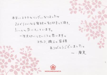 13022401木目金の結婚指輪G_003443.jpg