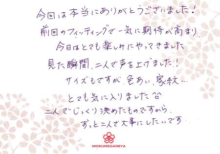 13022401木目金の結婚指輪＿K003.jpg