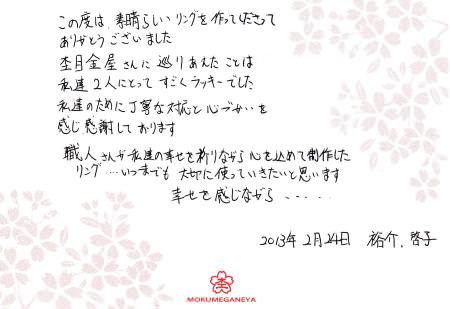 13022401木目金の結婚指輪＿U003.jpg