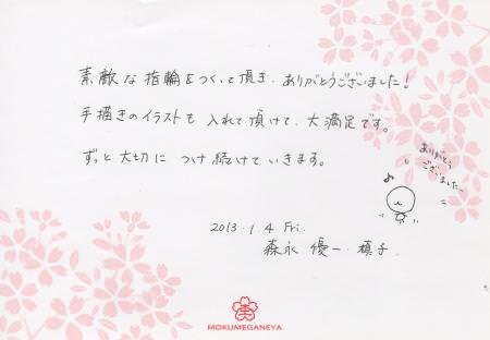 13022402木目金の結婚指輪＿G003.jpg