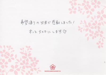 13022403木目金の結婚指輪＿G003.jpg