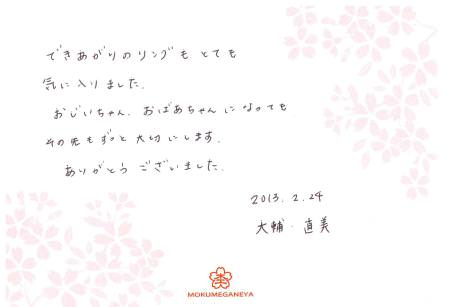 13022403木目金の結婚指輪＿U003.jpg