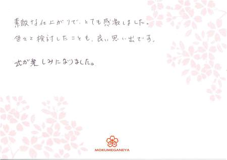 13022404木目金の結婚指輪_M003.jpg