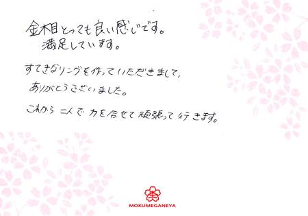 13022501＿木目金の結婚指輪_B_003.jpg