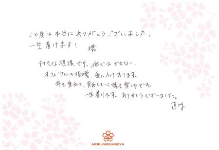 13022601木目金の結婚指輪＿U003.jpg