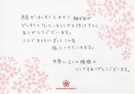 13022601木目金の結婚指輪＿Ｏ003.jpg