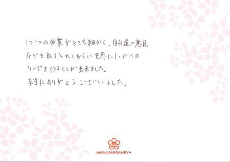 13022701木目金の結婚指輪_M003.jpg