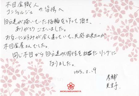 1302191木目金の結婚指輪_M003.jpg