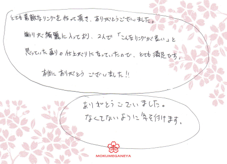13022404木目金の結婚指輪_K003.png