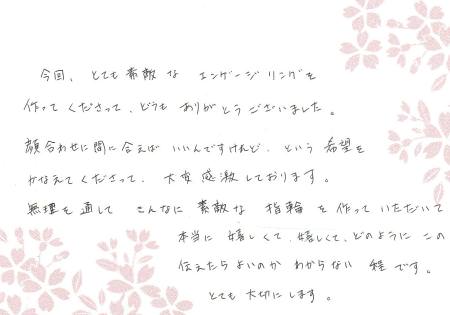 13022601木目金の婚約指輪_K003.jpg