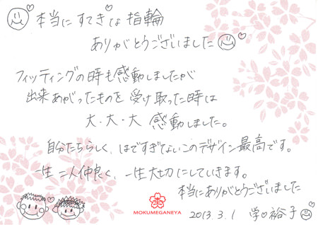 13030101木目金の結婚指輪Y003120.jpg