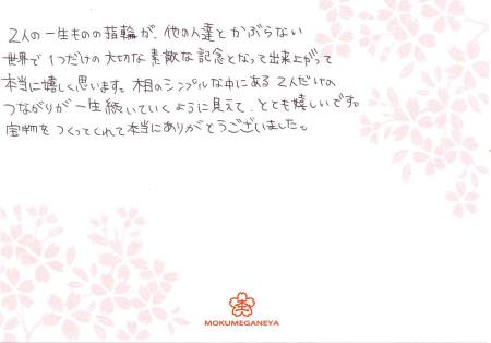 13030102木目金の結婚指輪_M003.jpg