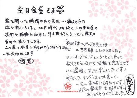 13030102木目金の結婚指輪＿Ｍ003.jpg
