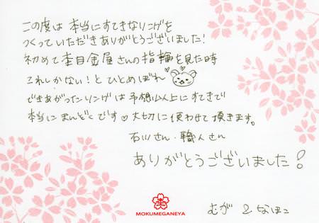 13030103グリ彫りの結婚指輪＿M003044.jpg
