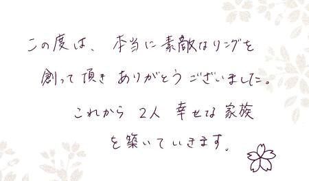 13030201木目金の婚約指輪＿Ｕ003.jpg