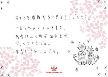 13030201木目金の結婚指輪Y003121.jpg