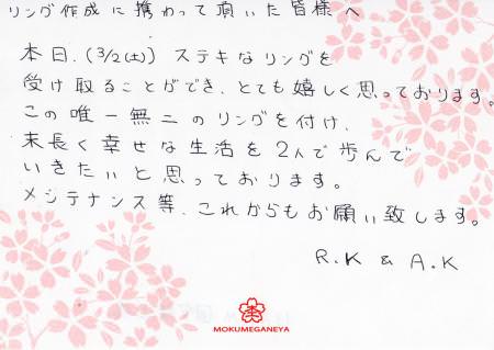 13030201木目金の結婚指輪_M002.jpg