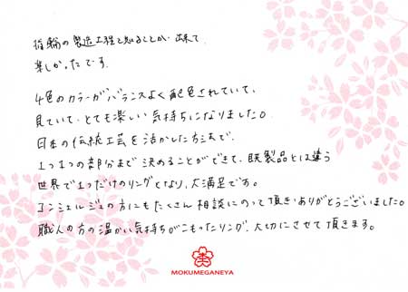 13030201木目金の結婚指輪_O002.jpg