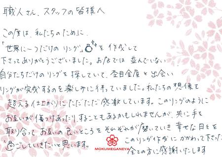 13030201木目金の結婚指輪＿C003.jpg
