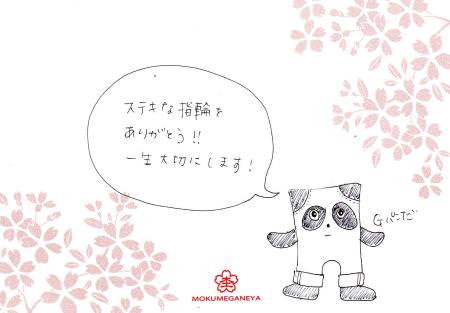 13030202木目金の結婚指輪C_003.jpg