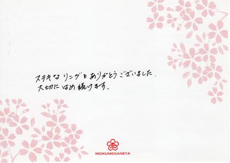 13030202木目金の結婚指輪Y003.jpg