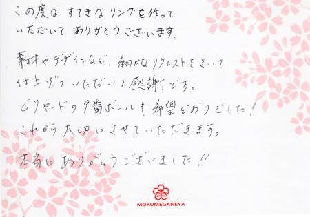 13030203木目金の結婚指輪＿M003.jpg