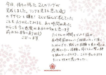 13030203木目金の結婚指輪＿Ｕ003.jpg