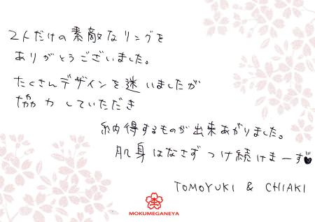 13030204木目金の結婚指輪＿Ｕ003.jpg