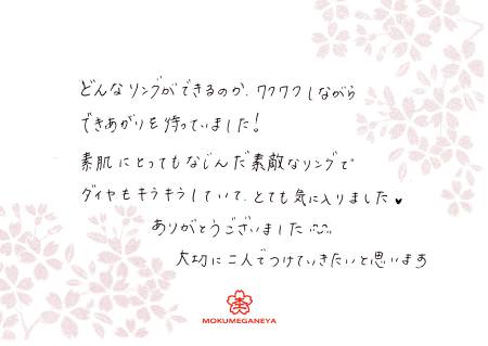 13030206木目金の結婚指輪＿U003.jpg