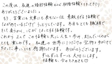 13030207木目金の結婚指輪＿Ｕ003.jpg
