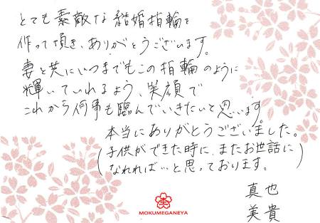 13030301木目金の結婚指輪C_003.jpg