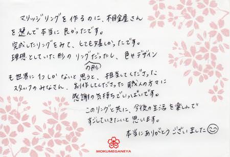 13030301木目金の結婚指輪_O03.jpg
