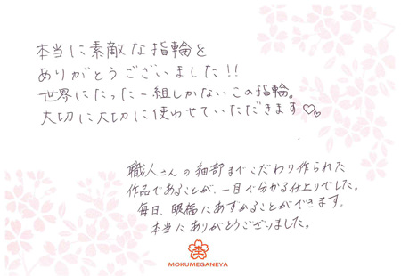 13030301木目金の結婚指輪＿U003.jpg