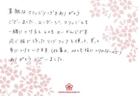 13030302木目金の結婚指輪C_003.jpg