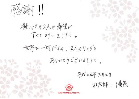 13030303グリ彫りの結婚指輪＿U003.jpg