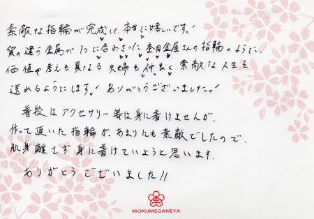 13030303木目金の結婚指輪_O02.jpg