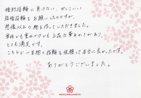 13030304木目金の結婚指輪_O03.jpg