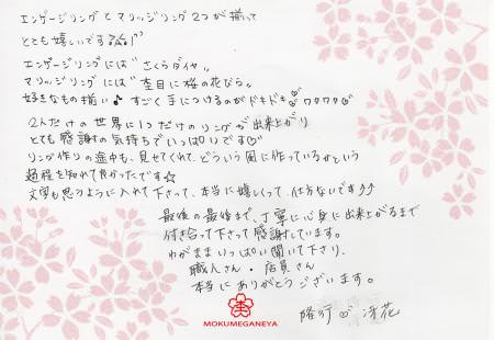 13030305木目金の結婚指輪＿Ｏ003.jpg
