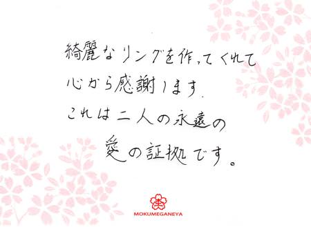 13030401木目金の結婚指輪_O003.jpg
