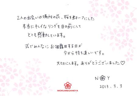 13030501＿木目金の結婚指輪_B_003.jpg