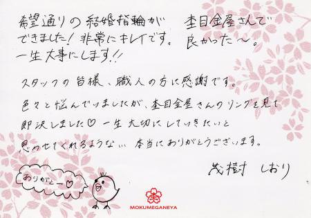 13030601木目金の結婚指輪＿G003.jpg