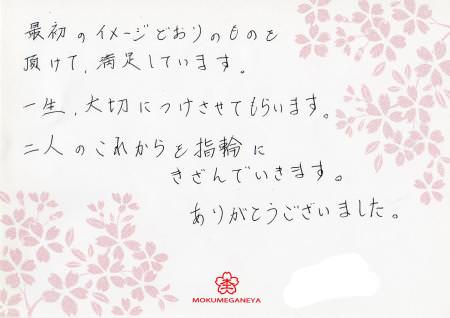 13030602木目金の結婚指輪＿U003.jpg