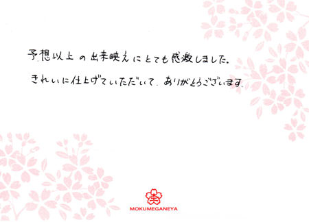 13030801木目金の結婚指輪＿O003.jpg