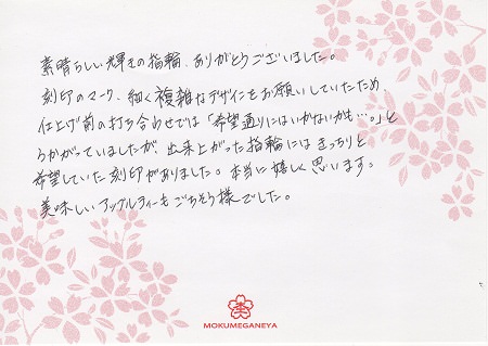 13030802木目金の婚約指輪_G003.jpg