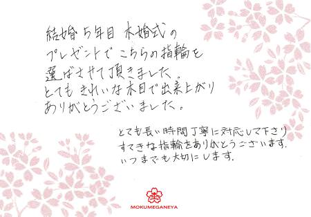 13030802木目金の指輪_003.jpg